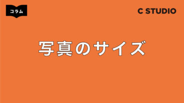 写真サイズ一覧表｜L判・2L・A4まで用途別にわかりやすく解説
